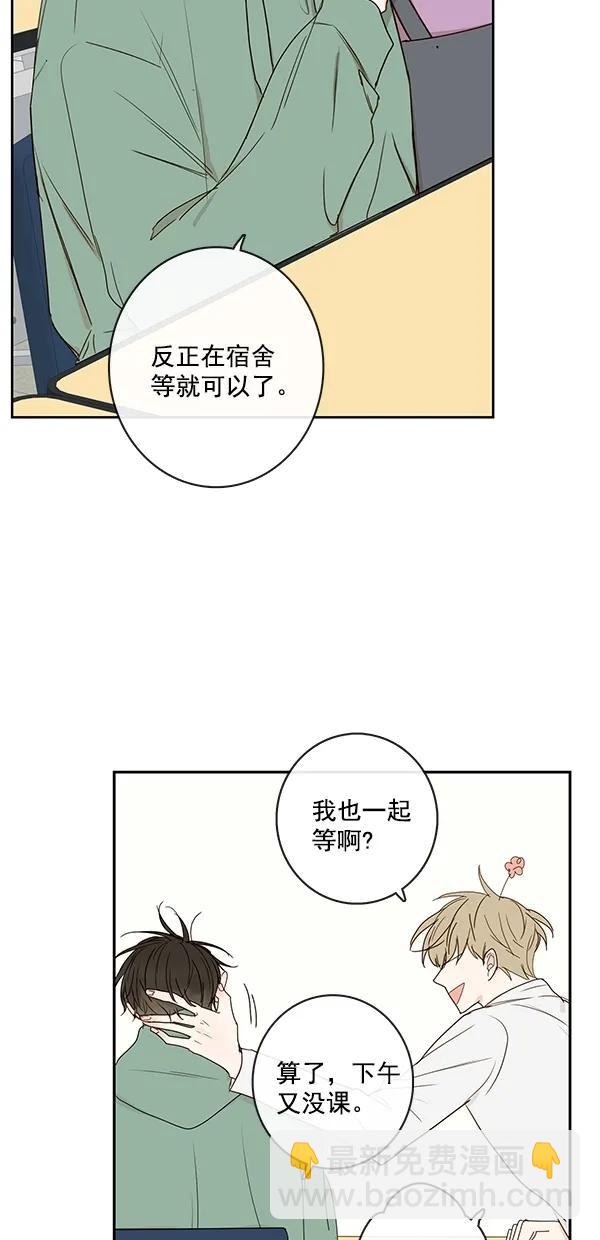 🍛青苹果乐园 [第二季] 第13话 第6页