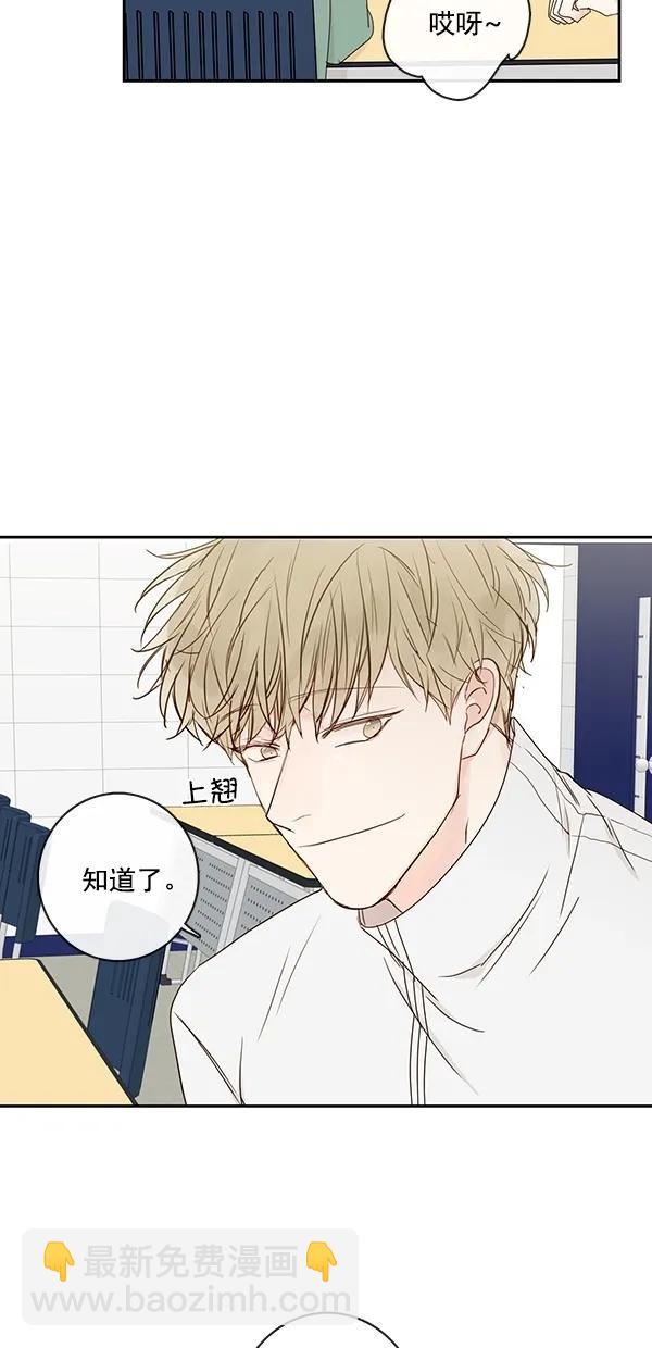 🍛青苹果乐园 [第二季] 第13话 第7页