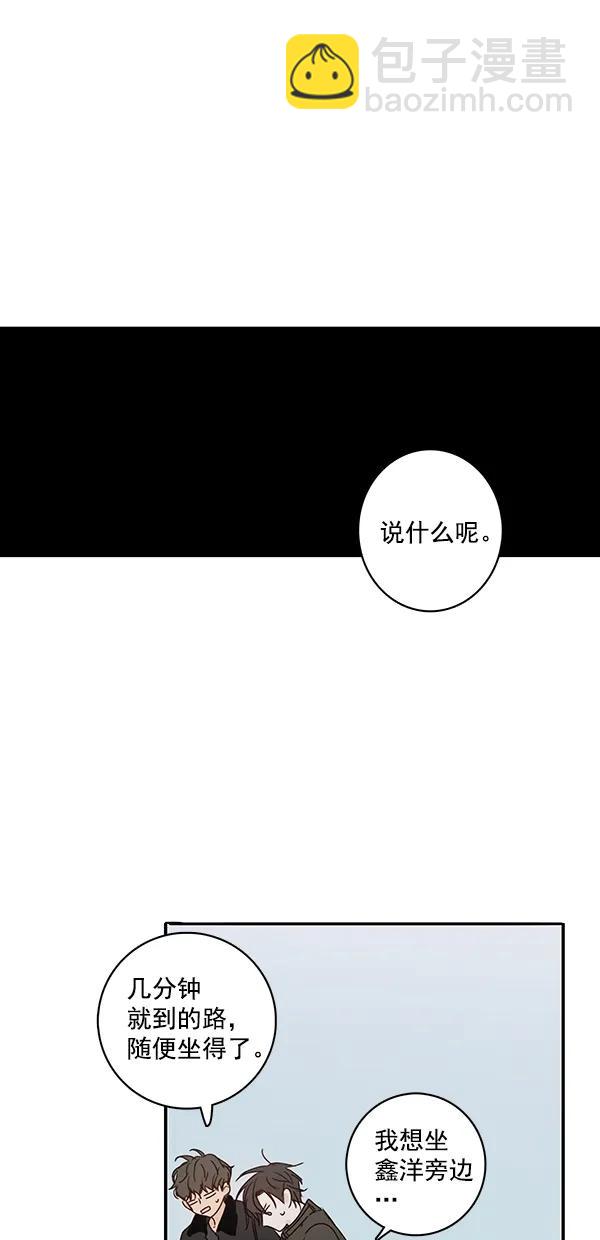 🍛青苹果乐园 [第二季] 第15话 第11页