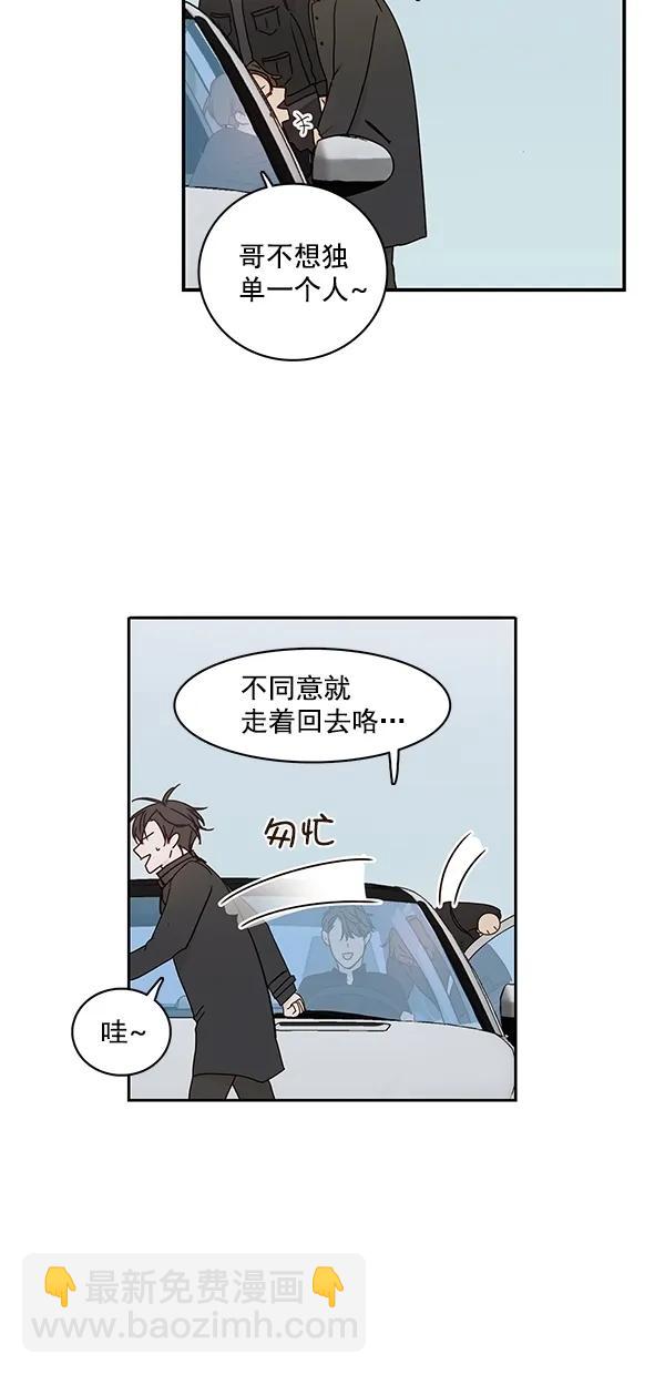 🍛青苹果乐园 [第二季] 第15话 第12页