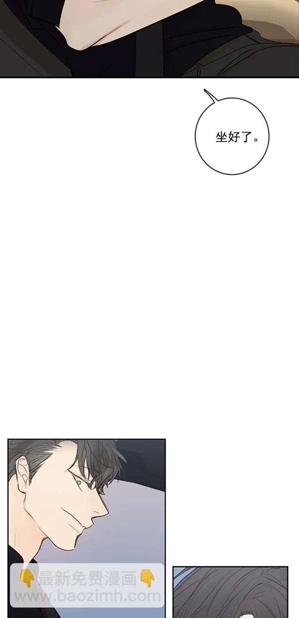 🍛青苹果乐园 [第二季] 第15话 第15页