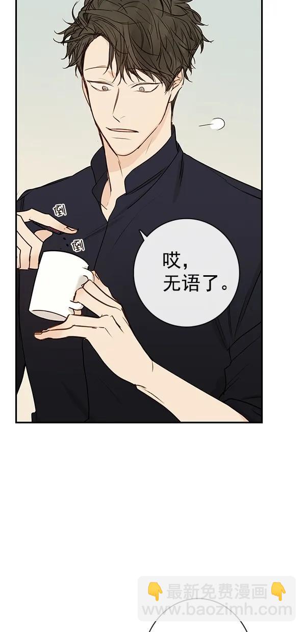 🍛青苹果乐园 [第二季] 第15话 第19页
