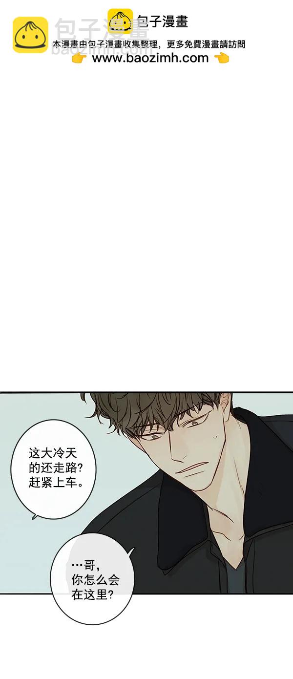 🍛青苹果乐园 [第二季] 第15话 第2页