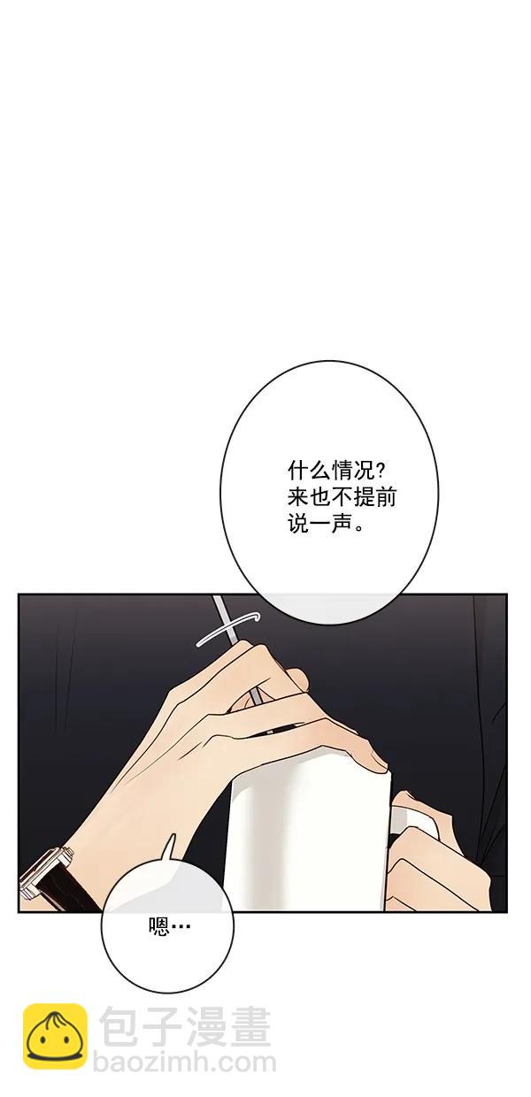 🍛青苹果乐园 [第二季] 第15话 第22页