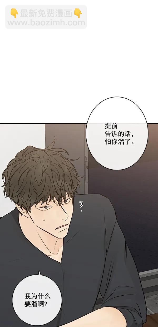 🍛青苹果乐园 [第二季] 第15话 第23页