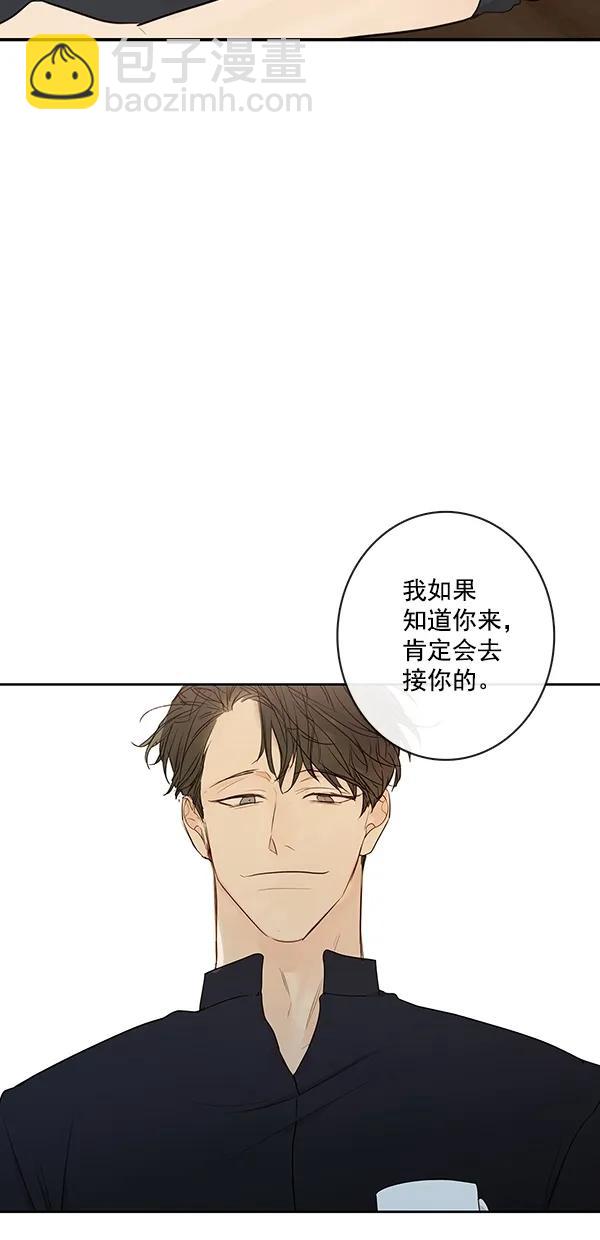🍛青苹果乐园 [第二季] 第15话 第24页