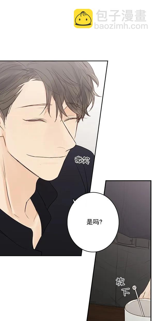 🍛青苹果乐园 [第二季] 第15话 第25页