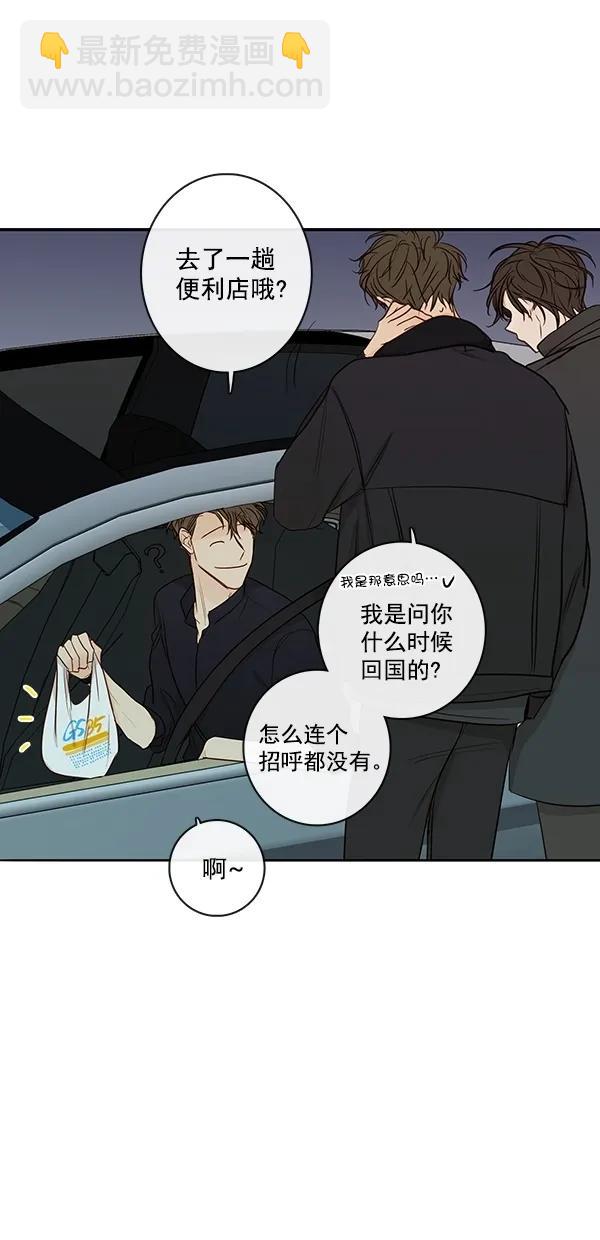 🍛青苹果乐园 [第二季] 第15话 第3页
