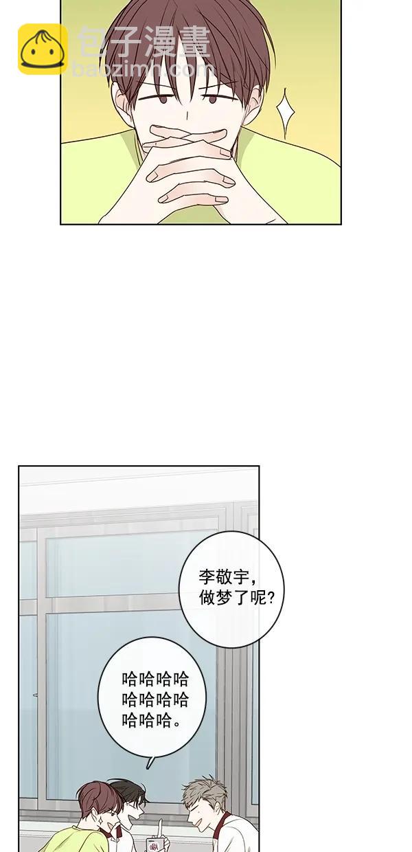 🍛青苹果乐园 [第二季] 第15话 第34页
