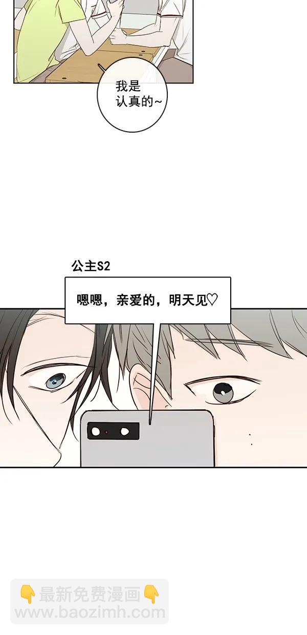🍛青苹果乐园 [第二季] 第15话 第35页