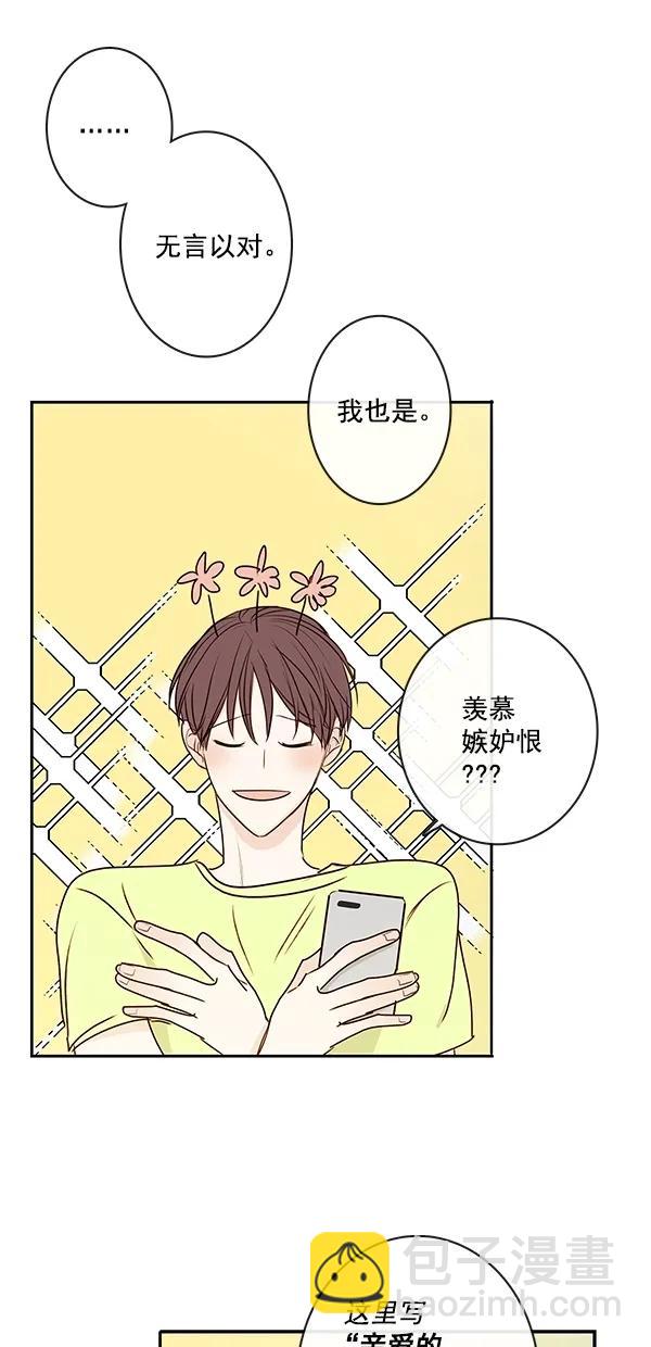 🍛青苹果乐园 [第二季] 第15话 第36页