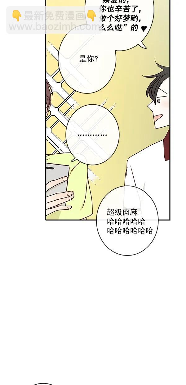 🍛青苹果乐园 [第二季] 第15话 第37页