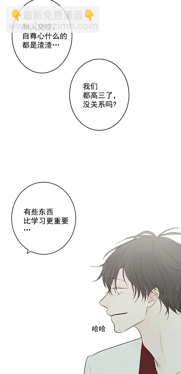 🍛青苹果乐园 [第二季] 第15话 第38页