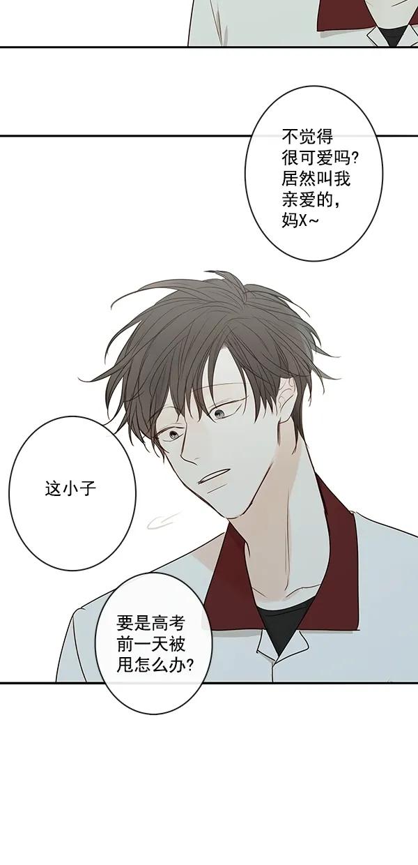 🍛青苹果乐园 [第二季] 第15话 第39页