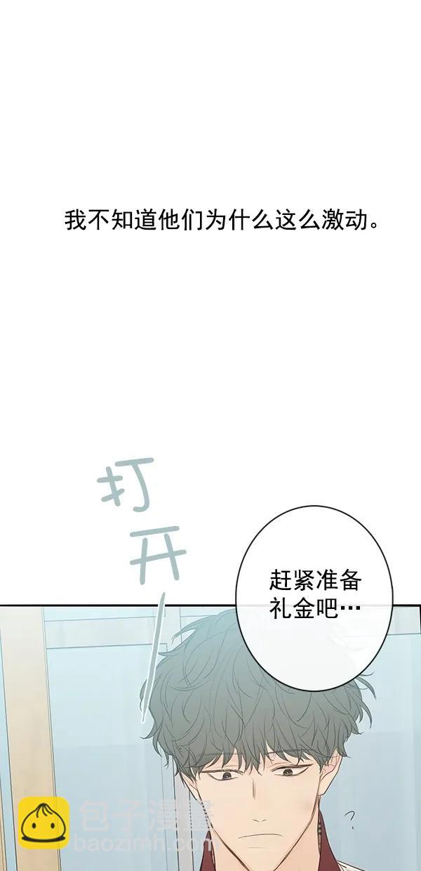 🍛青苹果乐园 [第二季] 第15话 第41页
