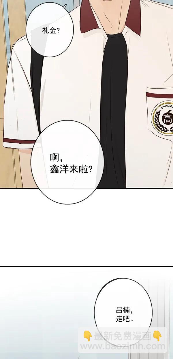 🍛青苹果乐园 [第二季] 第15话 第42页