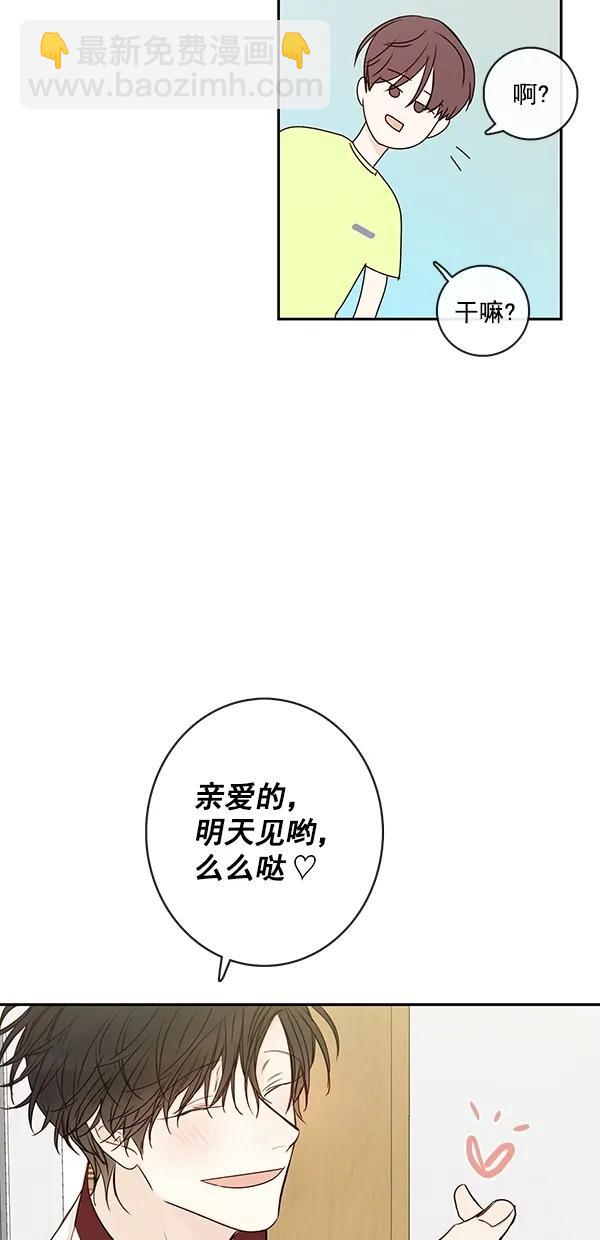 🍛青苹果乐园 [第二季] 第15话 第46页