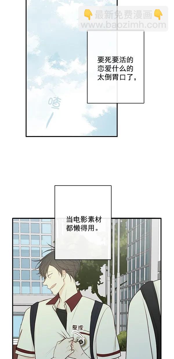 🍛青苹果乐园 [第二季] 第15话 第48页