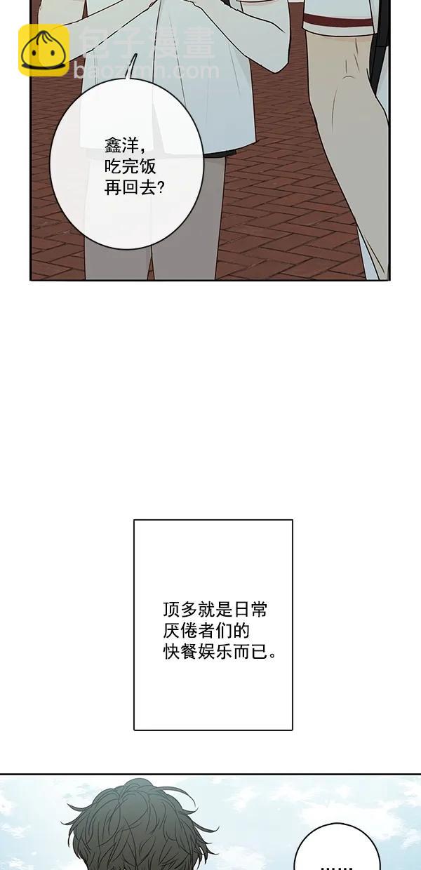 🍛青苹果乐园 [第二季] 第15话 第49页