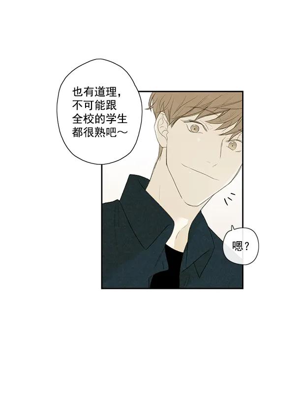 🍛青苹果乐园 第7话 第25页