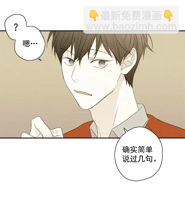 🍛青苹果乐园 第7话 第28页