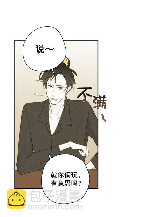 🍛青苹果乐园 第7话 第3页