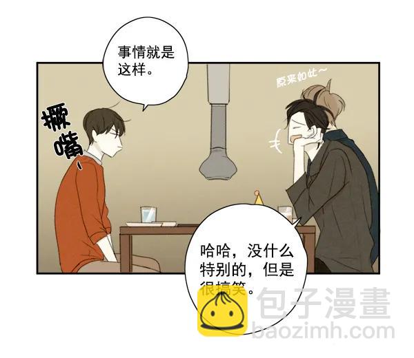 🍛青苹果乐园 第7话 第34页