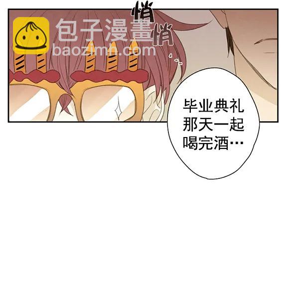 🍛青苹果乐园 第7话 第39页