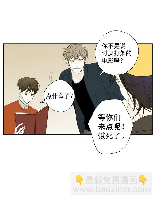 🍛青苹果乐园 第7话 第4页