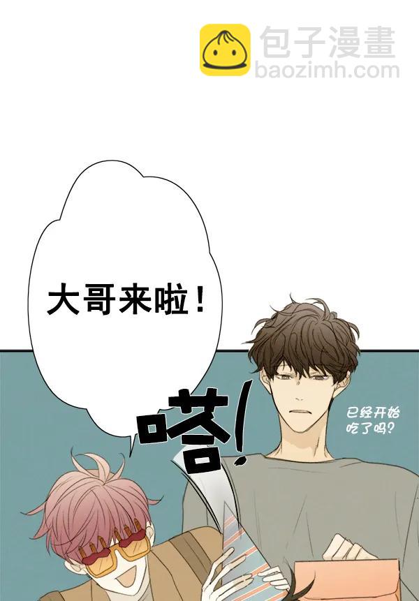 🍛青苹果乐园 第7话 第40页