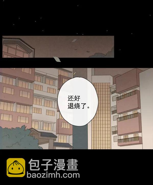 🍛青苹果乐园 第7话 第47页