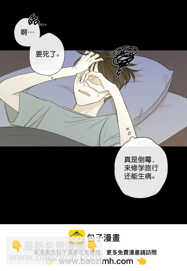 🍛青苹果乐园 第7话 第50页