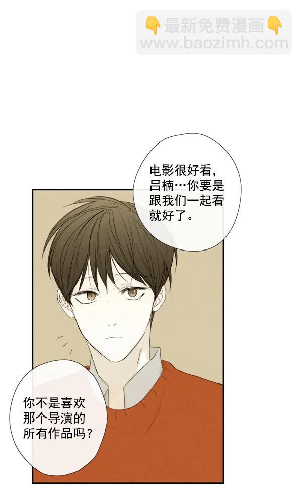 🍛青苹果乐园 第7话 第6页