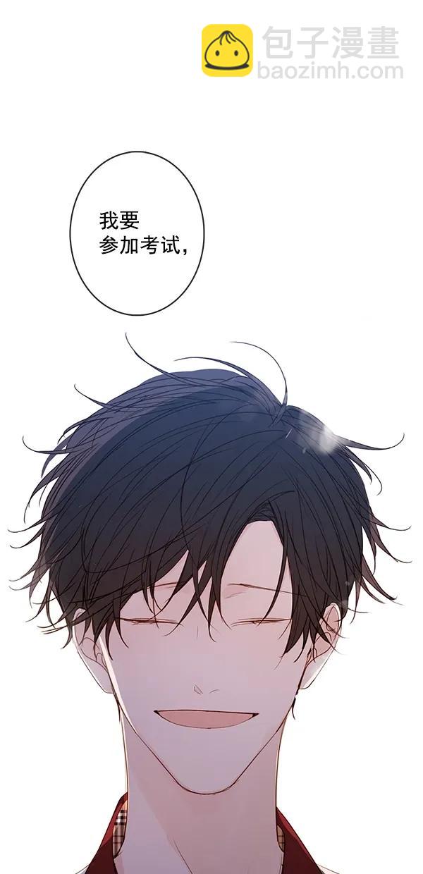 🍛青苹果乐园 [第二季] 第35话 第11页