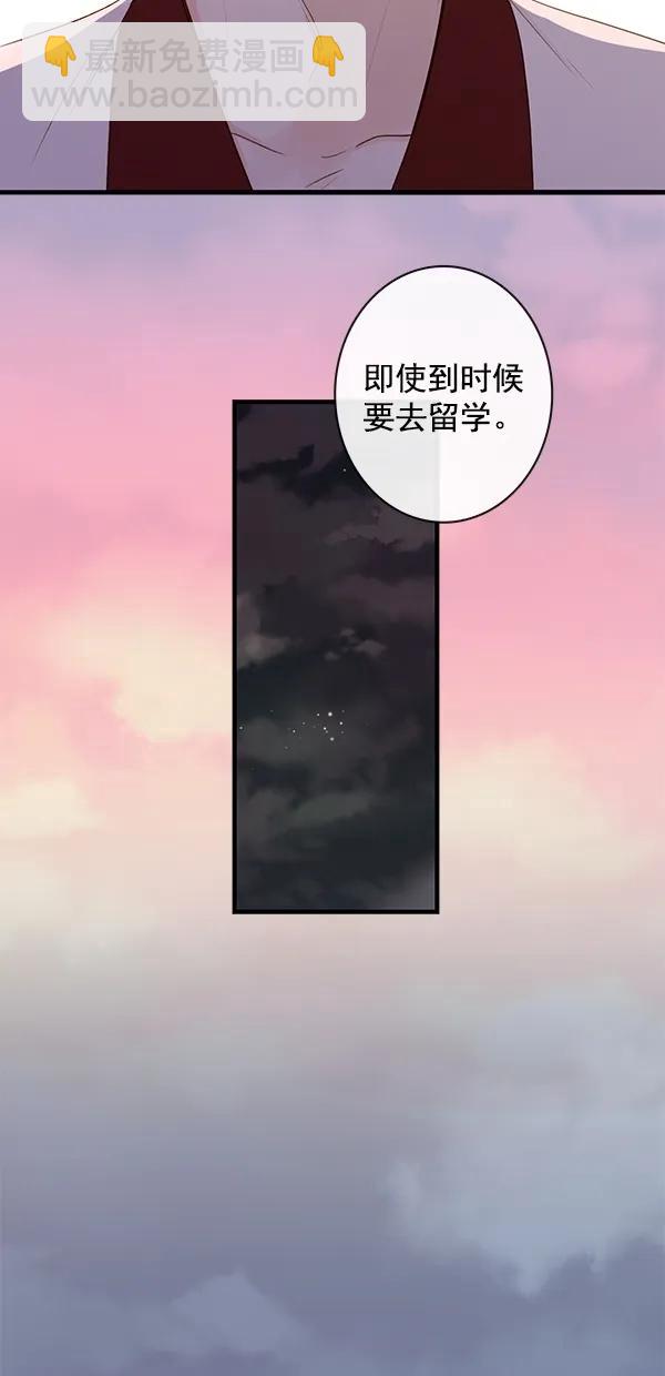🍛青苹果乐园 [第二季] 第35话 第12页