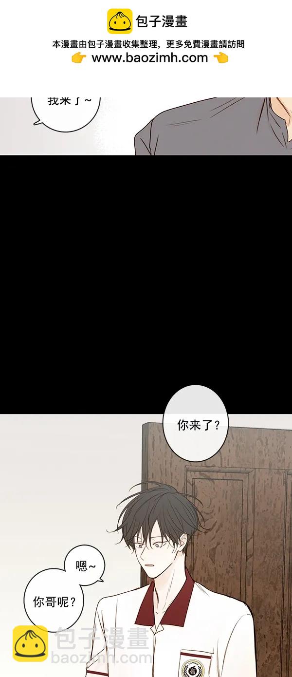🍛青苹果乐园 [第二季] 第35话 第15页