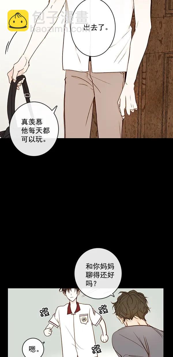 🍛青苹果乐园 [第二季] 第35话 第16页