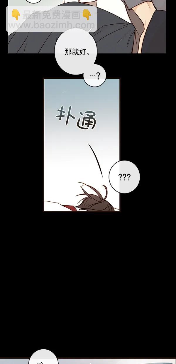 🍛青苹果乐园 [第二季] 第35话 第17页