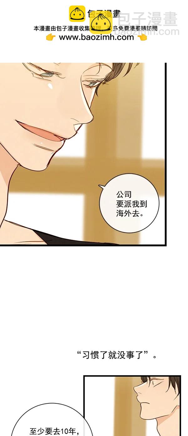 🍛青苹果乐园 [第二季] 第35话 第2页