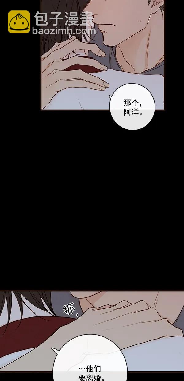 🍛青苹果乐园 [第二季] 第35话 第20页