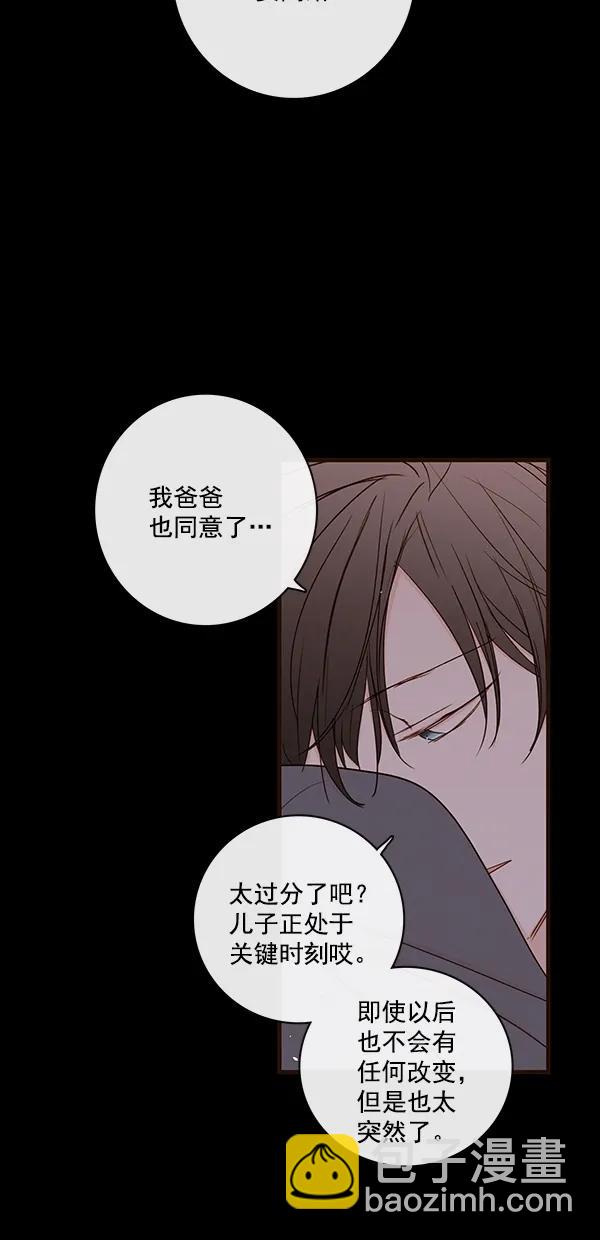 🍛青苹果乐园 [第二季] 第35话 第21页