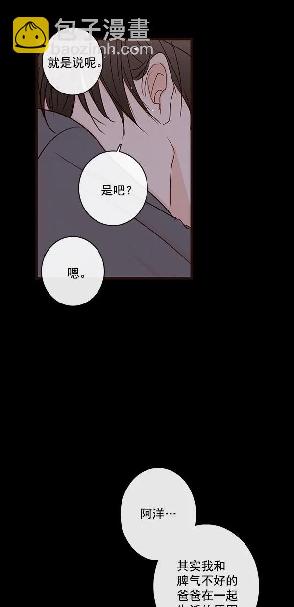 🍛青苹果乐园 [第二季] 第35话 第22页