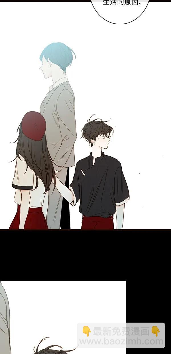 🍛青苹果乐园 [第二季] 第35话 第23页