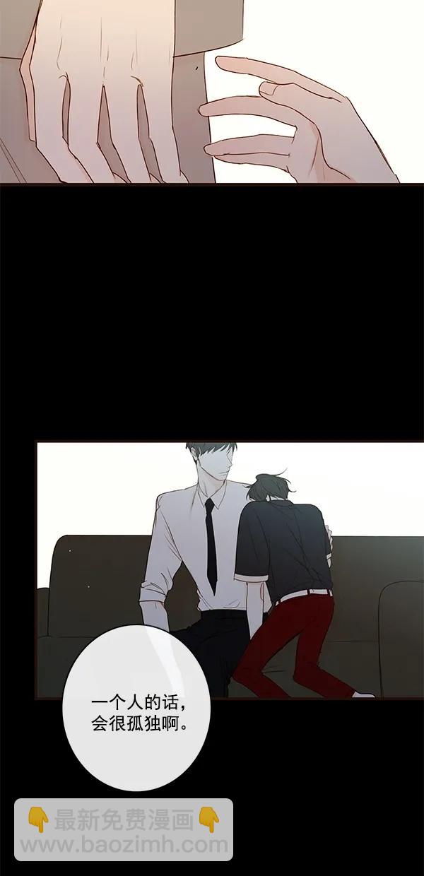 🍛青苹果乐园 [第二季] 第35话 第25页