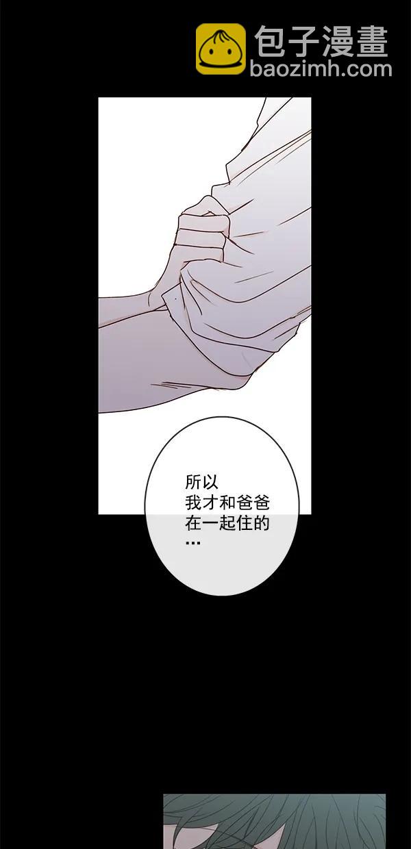 🍛青苹果乐园 [第二季] 第35话 第26页