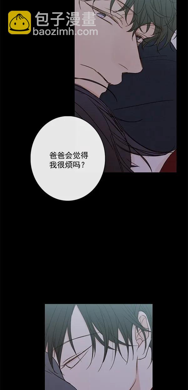 🍛青苹果乐园 [第二季] 第35话 第27页