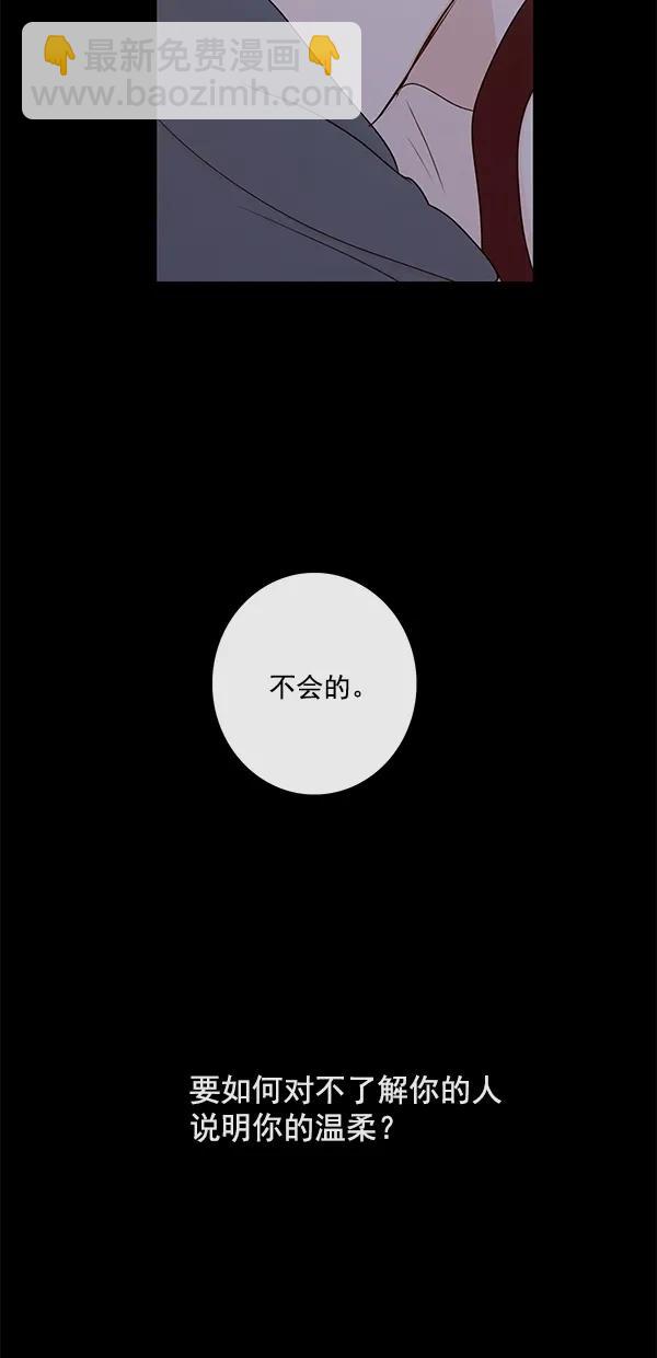 🍛青苹果乐园 [第二季] 第35话 第28页