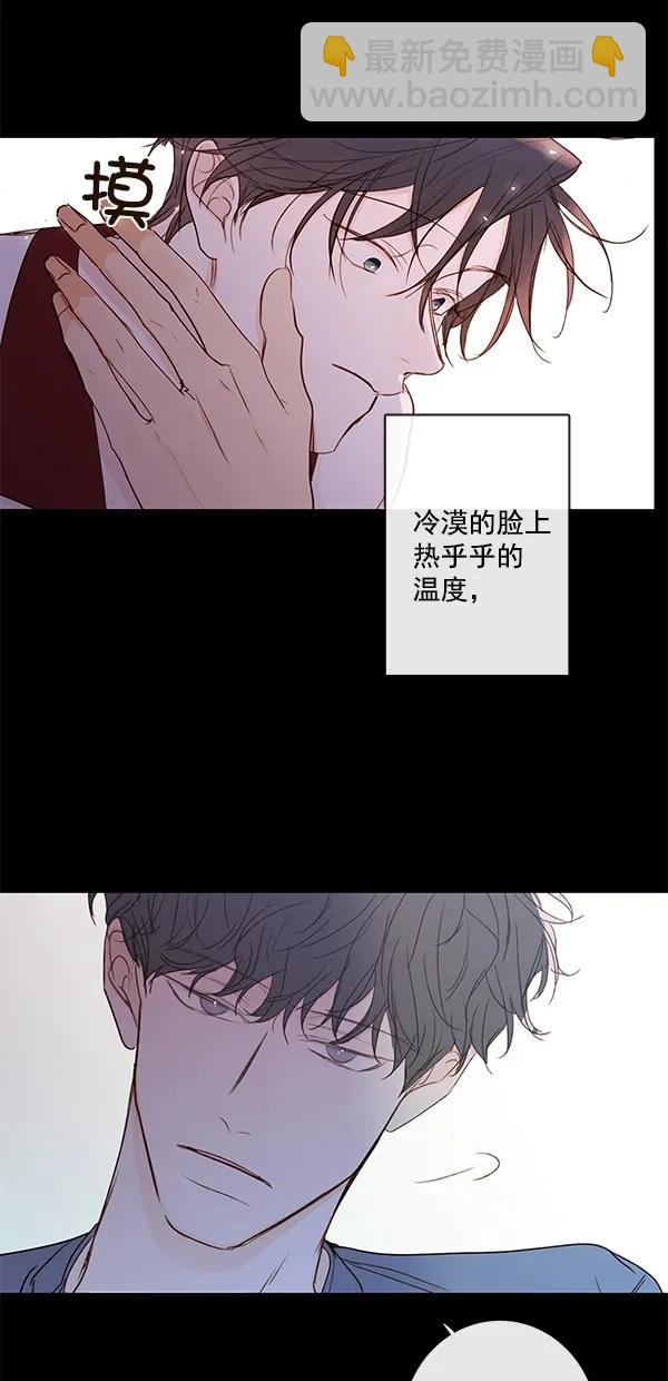 🍛青苹果乐园 [第二季] 第35话 第30页