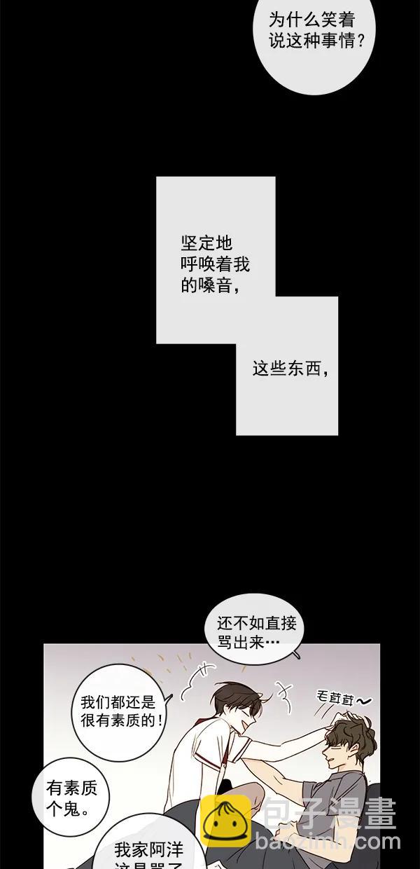 🍛青苹果乐园 [第二季] 第35话 第31页