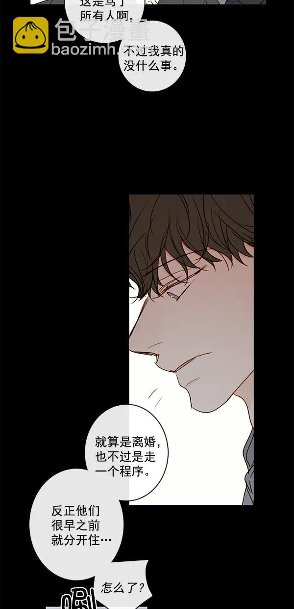 🍛青苹果乐园 [第二季] 第35话 第32页
